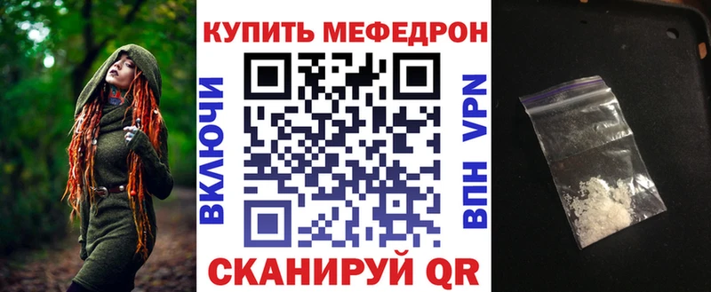 Мефедрон VHQ  Отрадная 