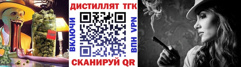 Дистиллят ТГК Wax  Отрадная 