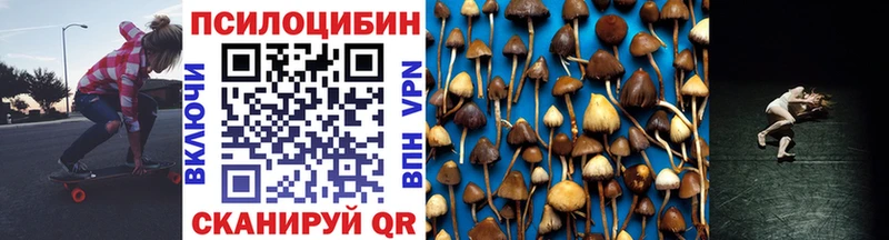 Псилоцибиновые грибы MAGIC MUSHROOMS  Отрадная 